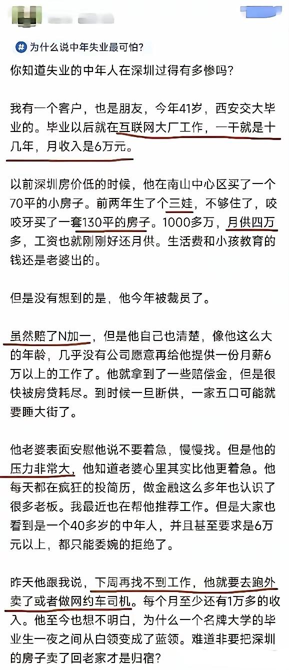 一个月还贷4万，一年将近50万。如果还800万，也要16年，明显家庭财产配置不对