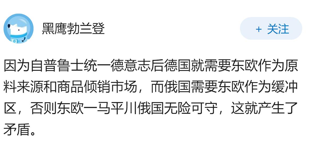 德国为什么那么仇视俄罗斯？