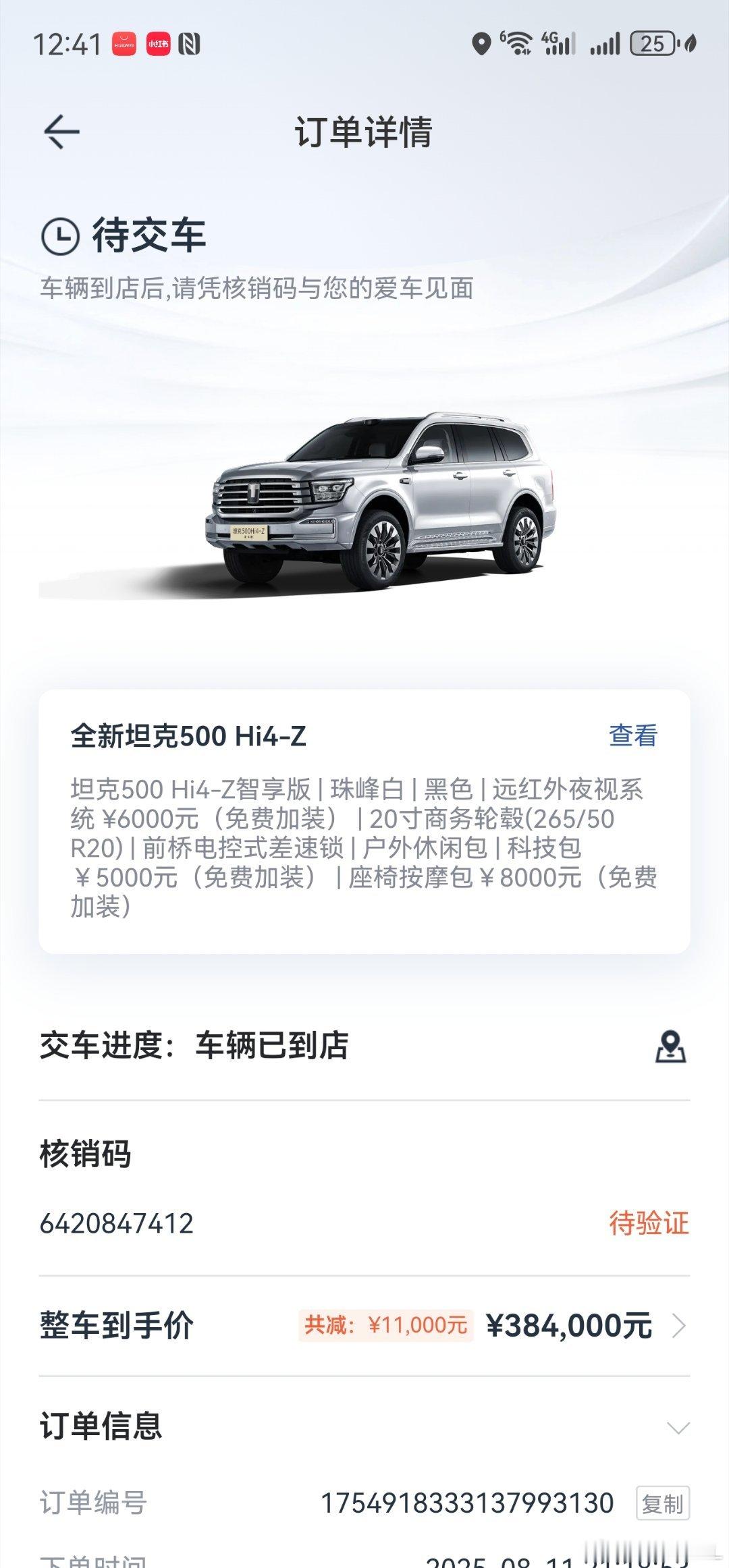 约好了，明天去把全新坦克500提回来。吃个麦当劳庆祝一下。麦麦脆汁鸡就是世界上最