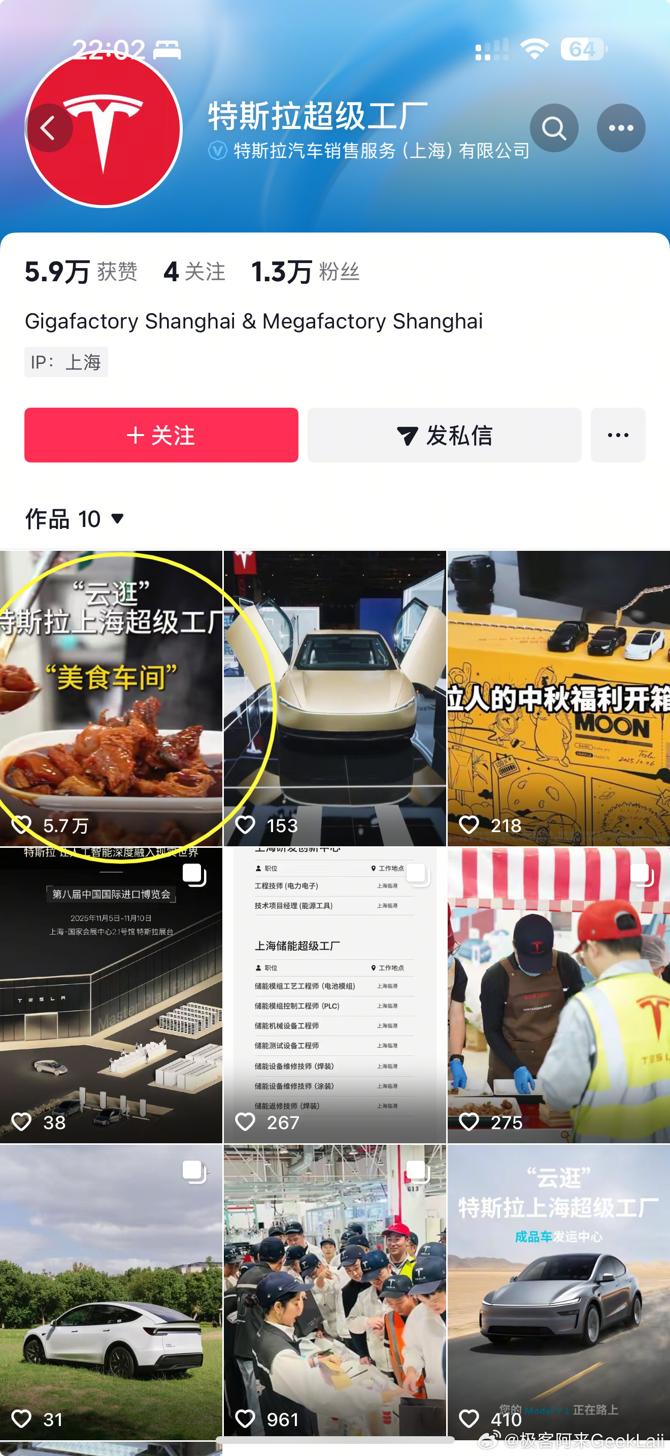 没想到官方抖音的第一条爆了上百万播放的视频是工厂的“美食车间”[捂脸哭]还得说是那