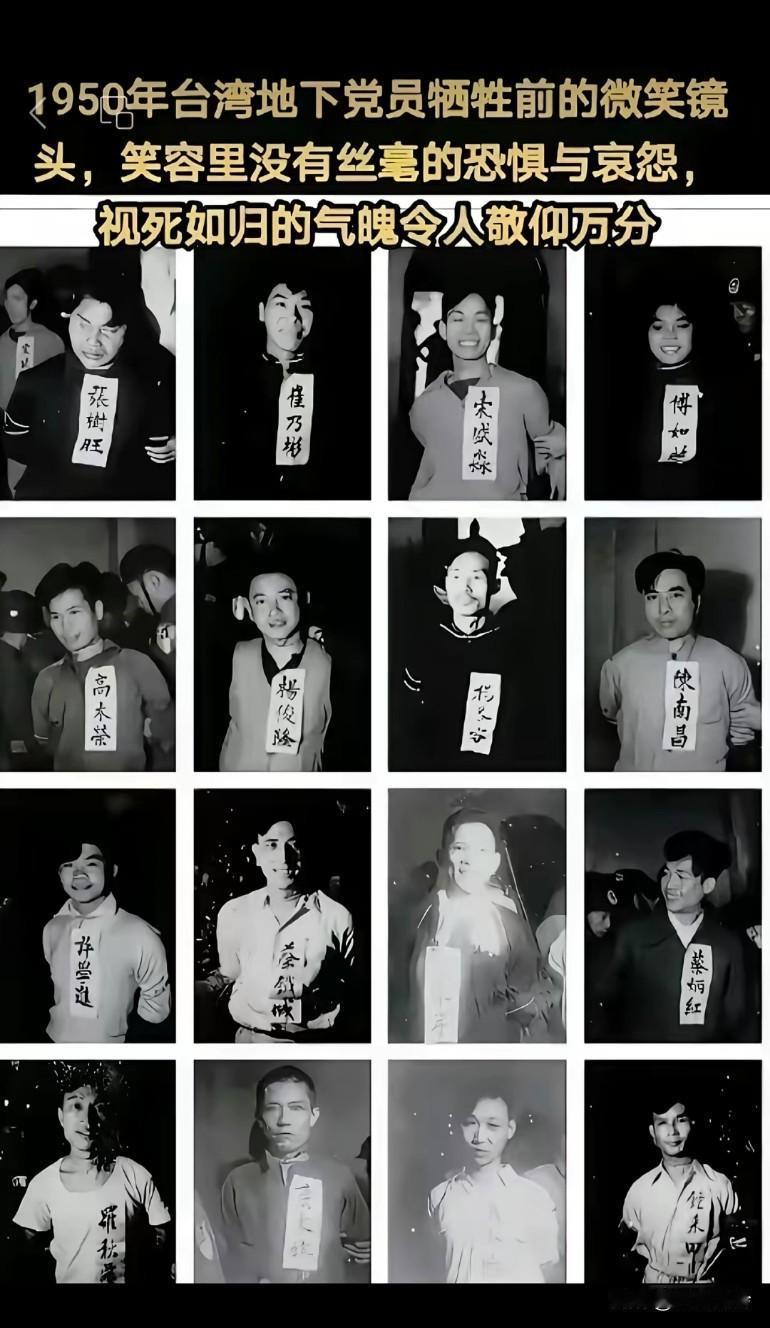1950年台湾地下党员牺牲前的微笑镜头，笑容里没有丝毫恐惧与哀怨，一下子牺牲一千