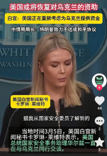 美国宣布恢复对乌克兰援助！美国与欧美“反特朗普”浪潮一波未平一波又起，各州宣