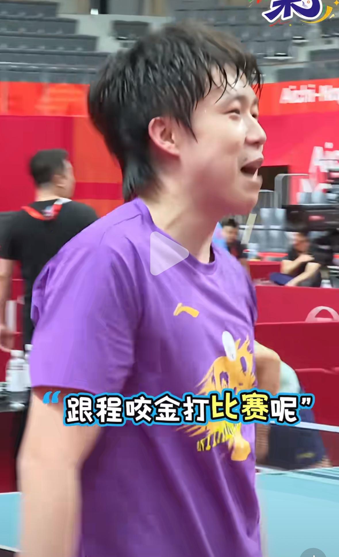 王楚钦在亚运会比赛场馆训练又冒金句“跟程咬金打比赛呢，向鹏怎么还有一管血呢！”