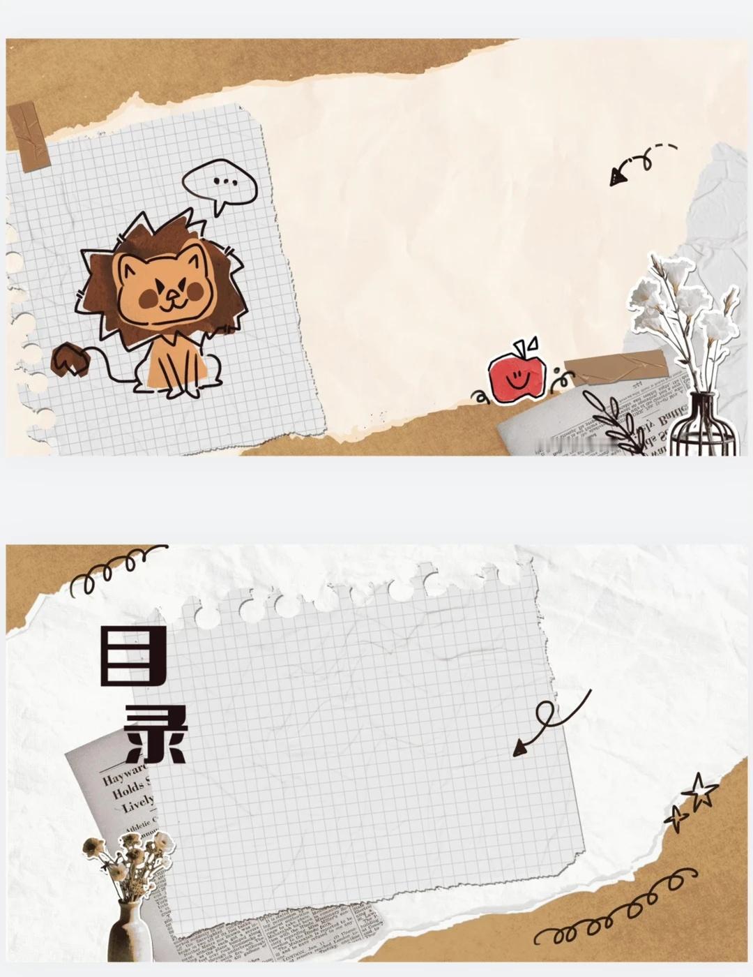 ppt背景图户外色卡拼图创意ppt卡通PPTppt素材电脑分区壁纸课