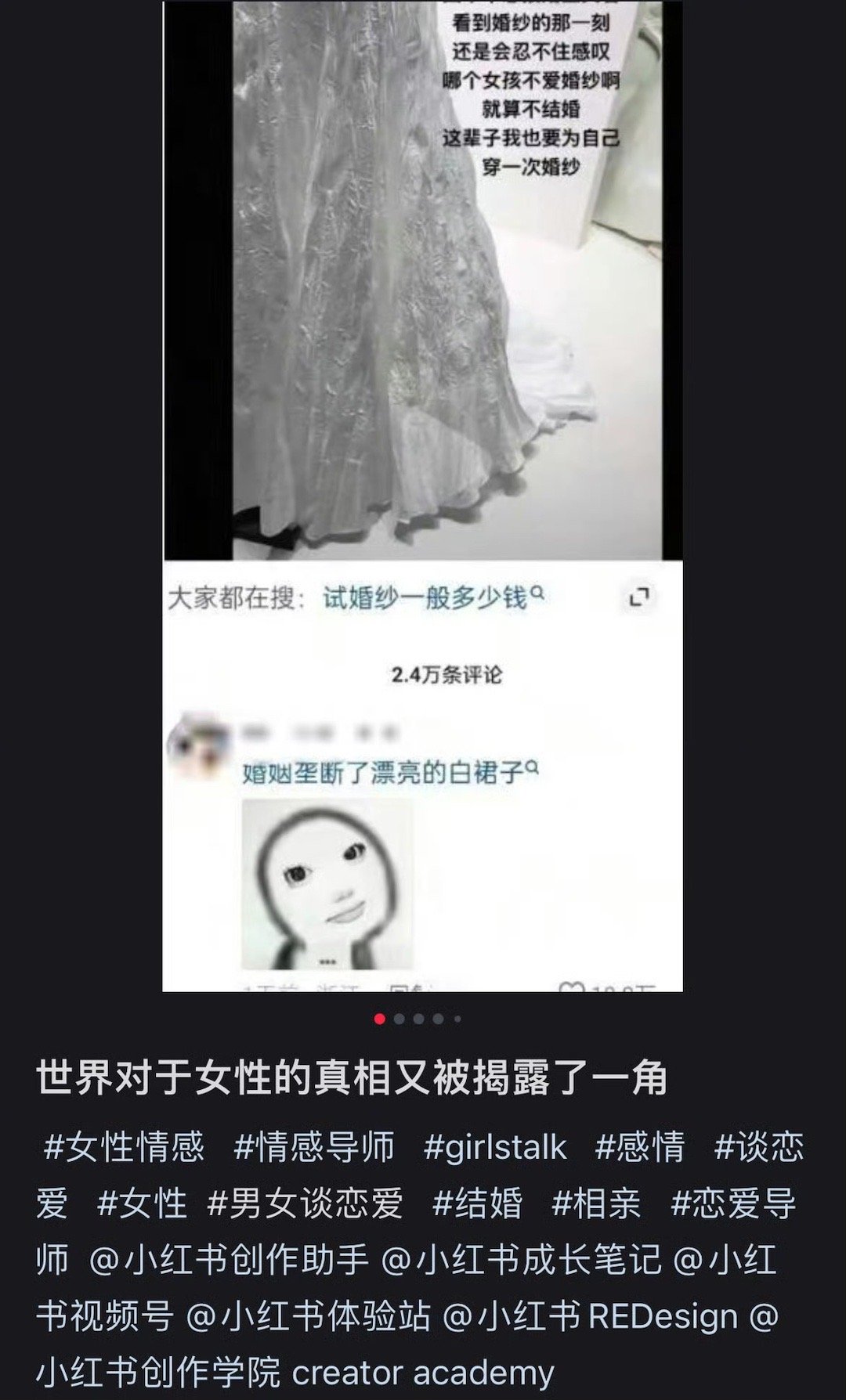 比如穿婚纱去找源哥？？