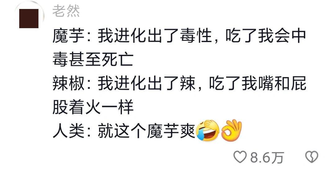 中国人对食物的开发主打的就是一个百无禁忌哈哈哈哈哈