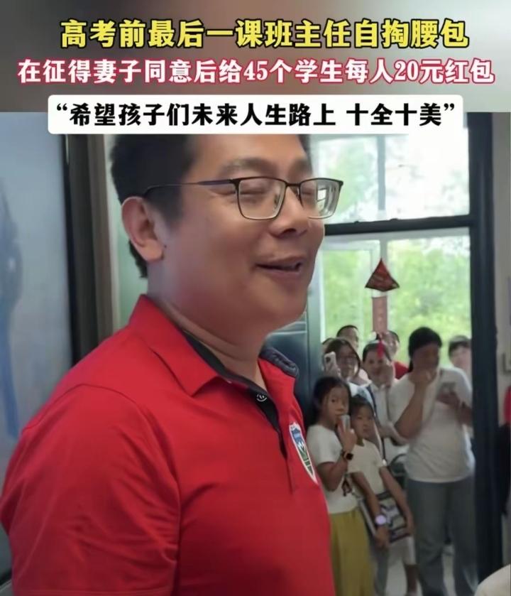 长沙这位高三班主任算是火大了！这也太暖心了吧！6月6日高考前最后一节课，这位老