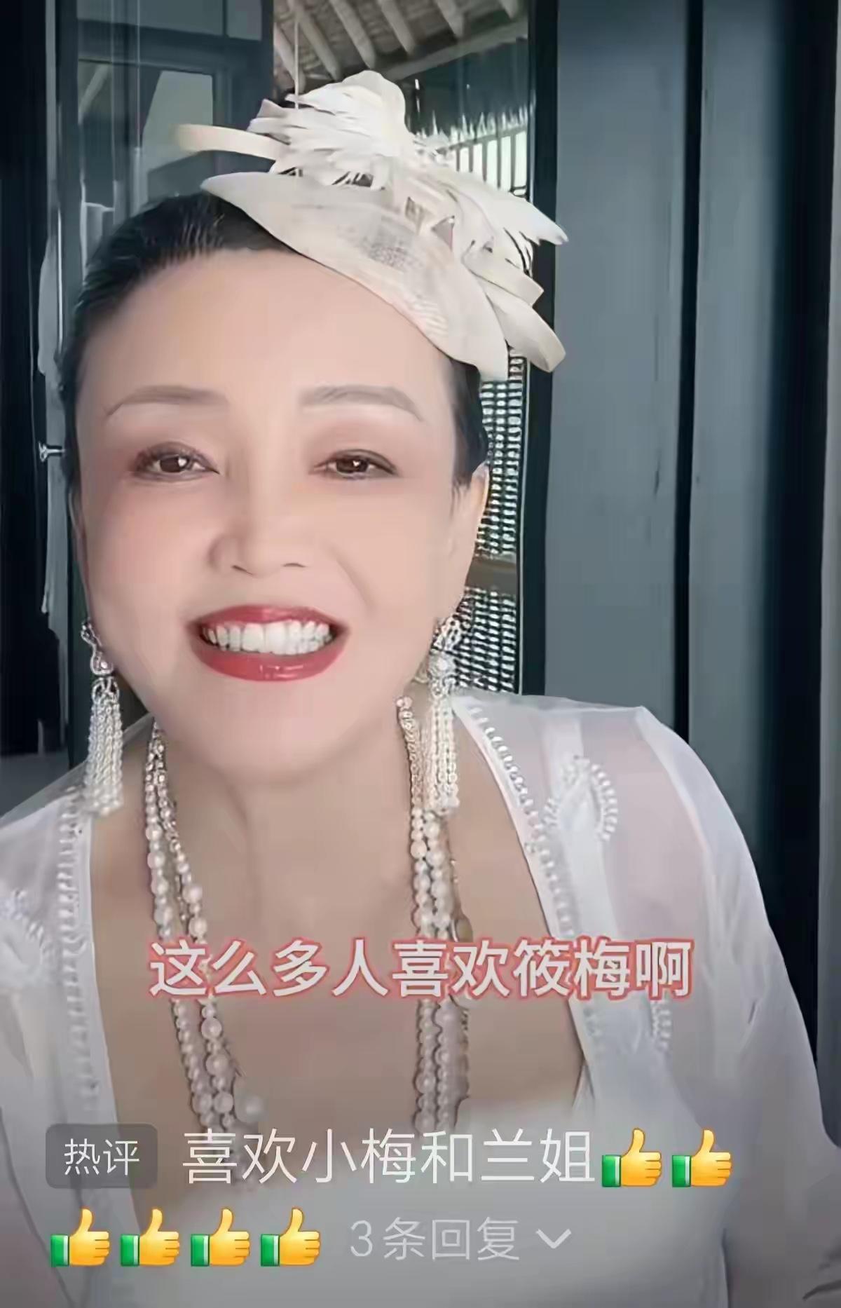 兰姐笑得那么开心，小梅真的很好，每周都飞回去台北见孩子们。的确很累，坐飞机累，她