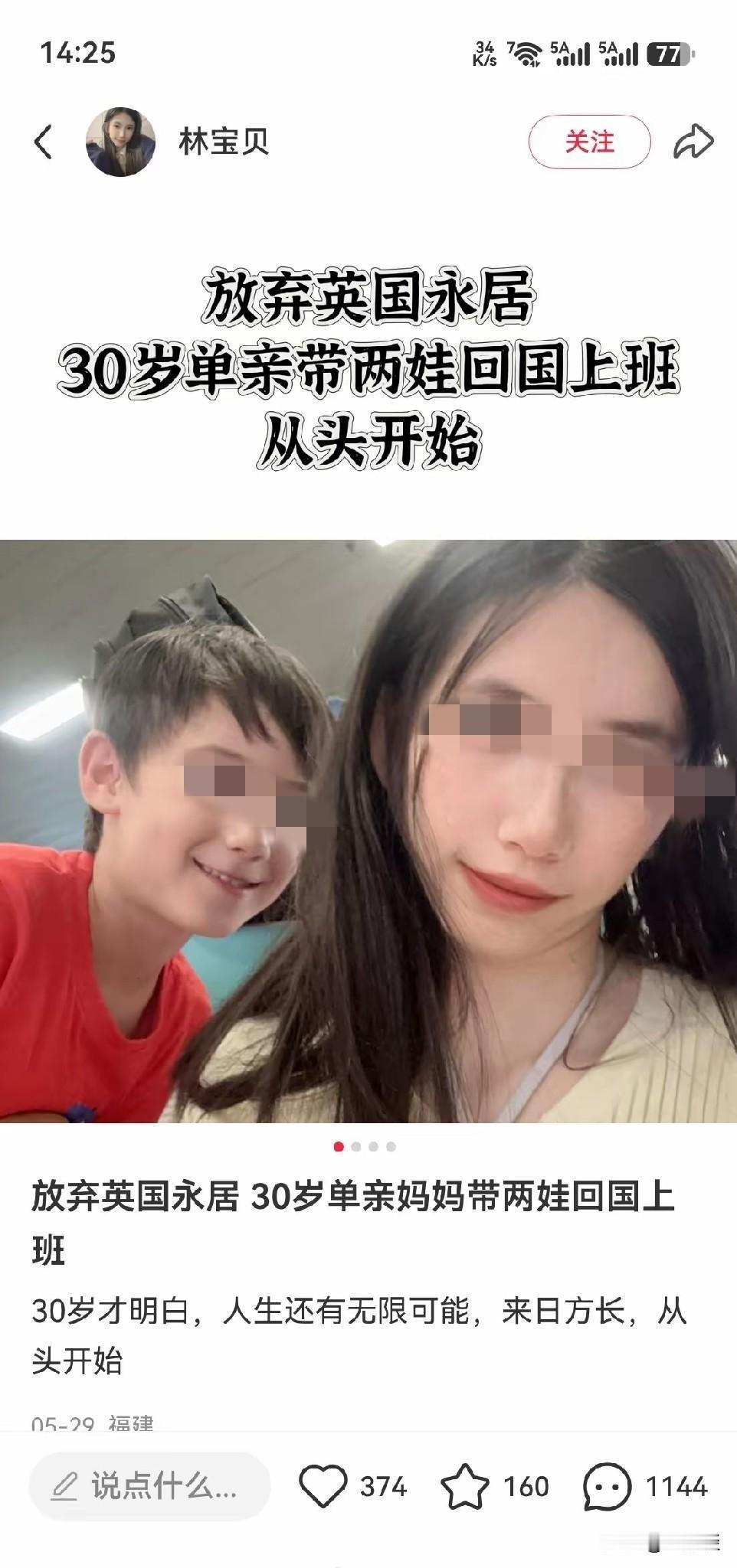 在国外混不下去了，被老外丈夫离婚了，只能带着孩子回国找下一家，把自己在国外过得不