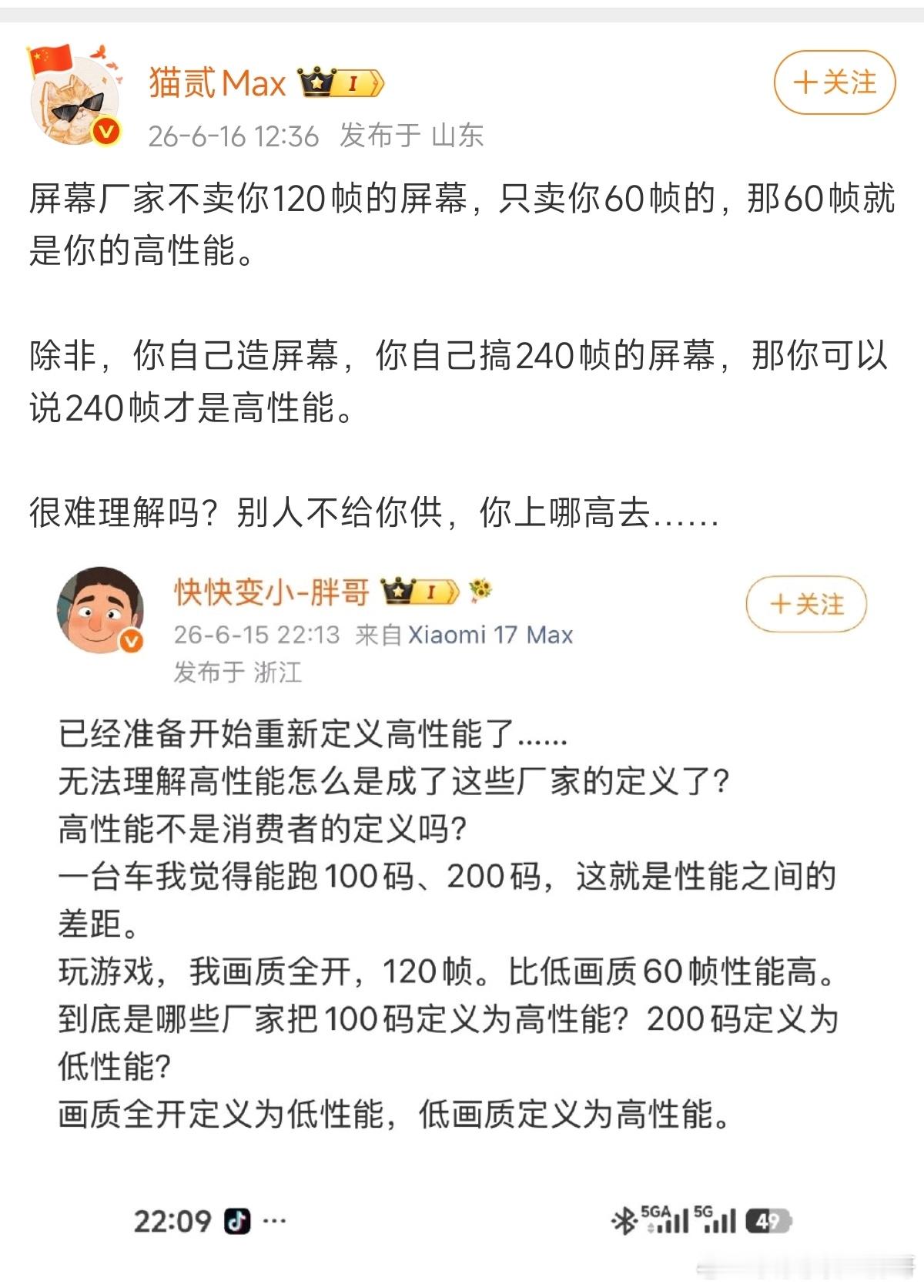 跪久了的应该就是这样的吧我们认为的市场，是消费者需要什么，厂家去满足消费者在他们