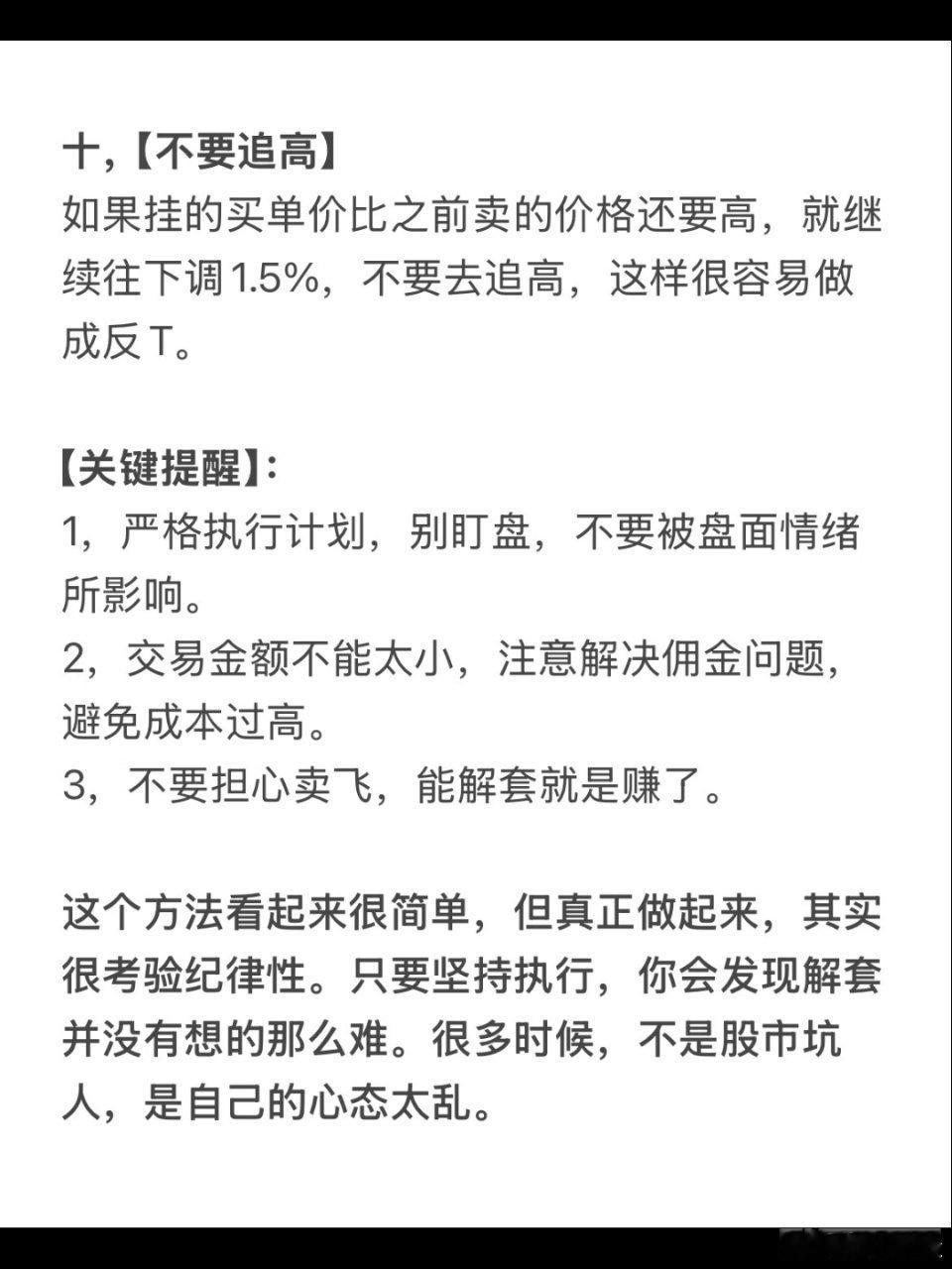 如果全仓被套，教你一个简单有效的解套方法炒股的人，几乎没人没被套过。但很多人一被