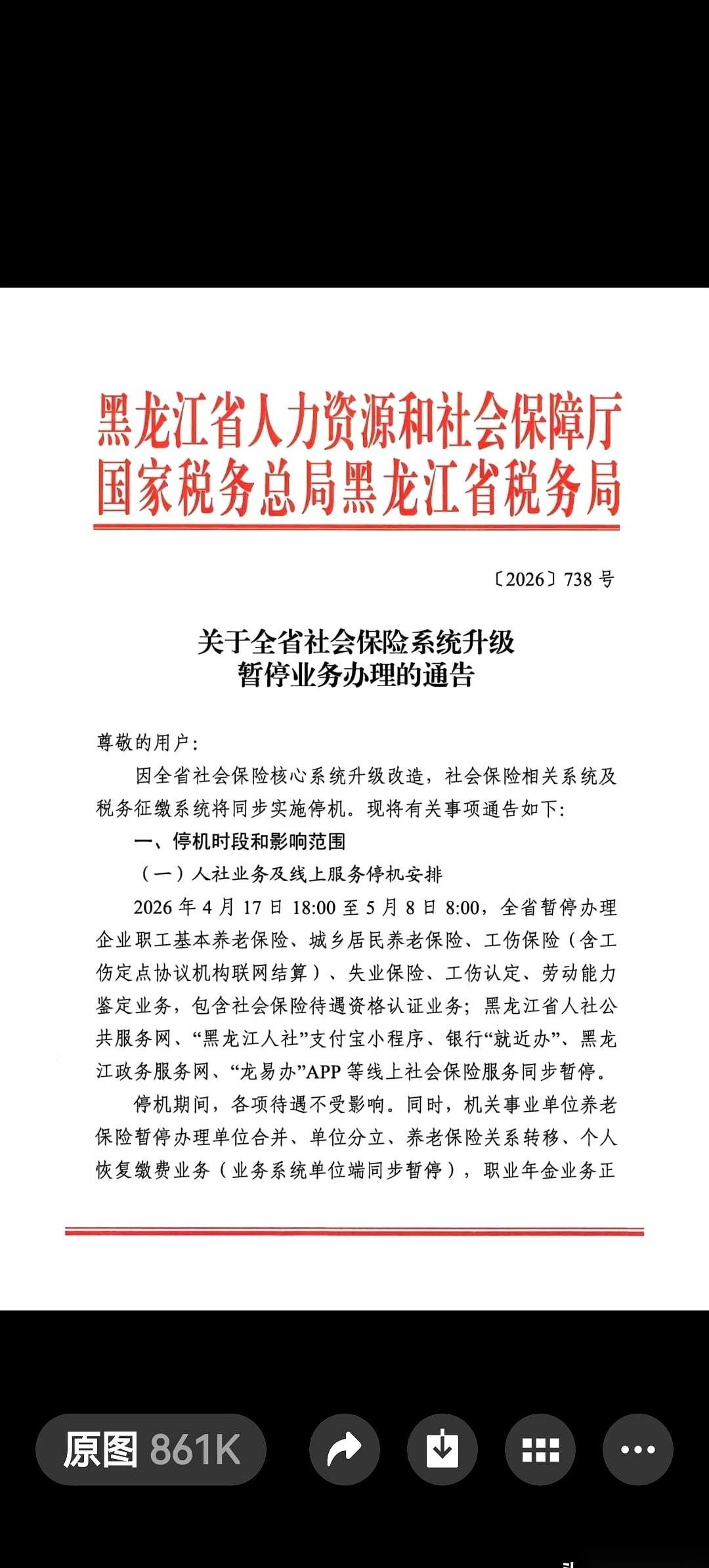 手机一震，我正跟老伙计在公园下棋呢，以为是哪个群又在发早安图。划开一看，银行的