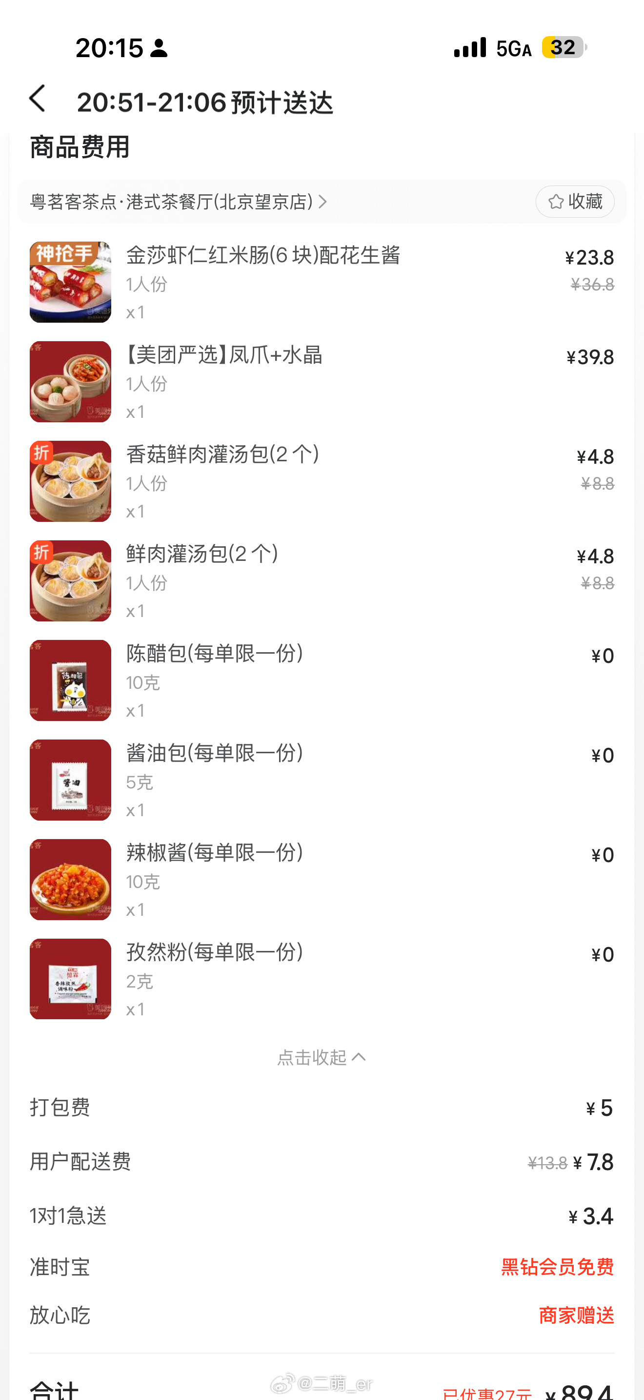 怎么形容我谜一样的食量呢这是最后一块它马上也要消失了