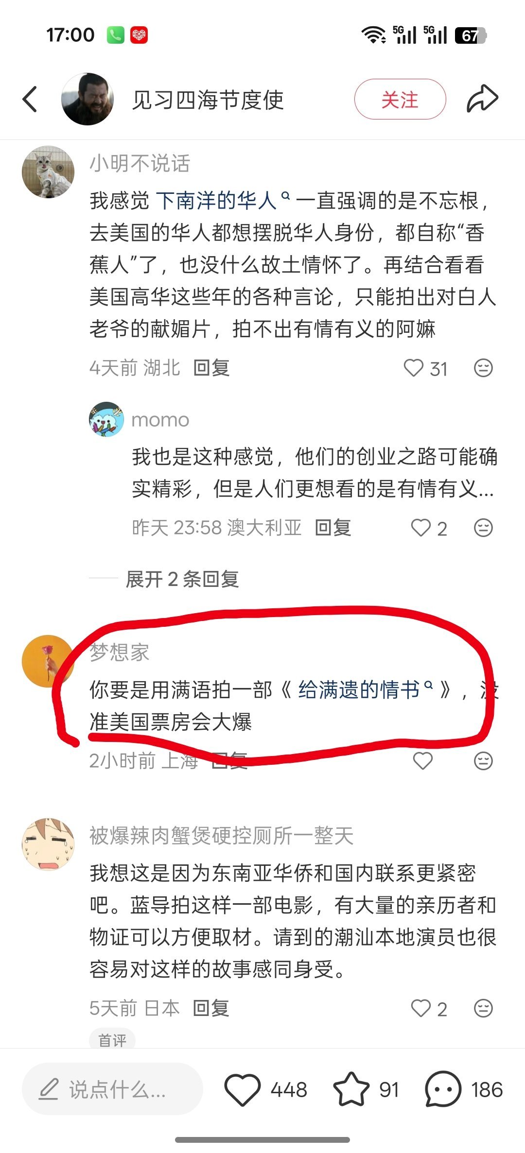 我最近一直骂皇明分子，原因是这种SB永远会在正常人想都想不到的地方像小丑一样跳出