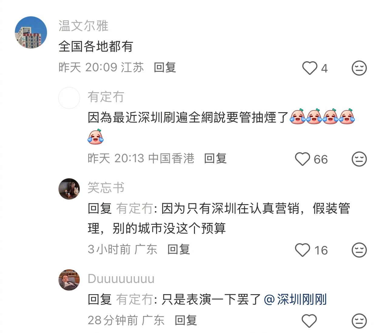 前阵子深圳北高铁站刚发布禁烟消息，实际效果不佳。网友：深圳是一座会营销的表演型城