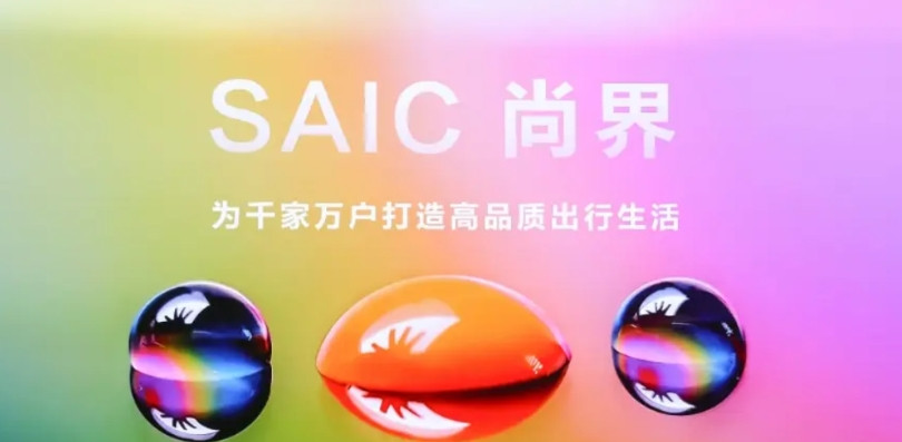 上汽和华为合作的尚界H5销量还是上不来。其实，华为不是神器，只有问界，其他的品牌