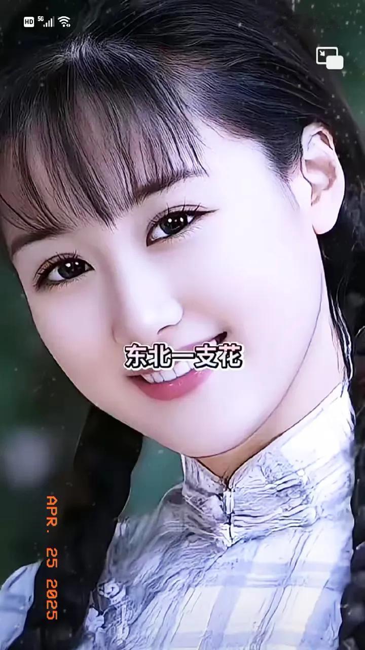 春日里的微笑，东北女孩的一支花