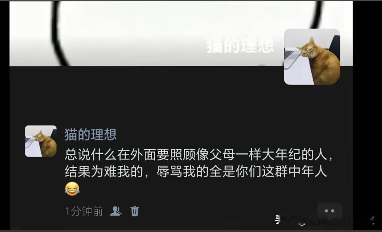你以为这种中年人在家就不为难自己儿女了吗？[比心]