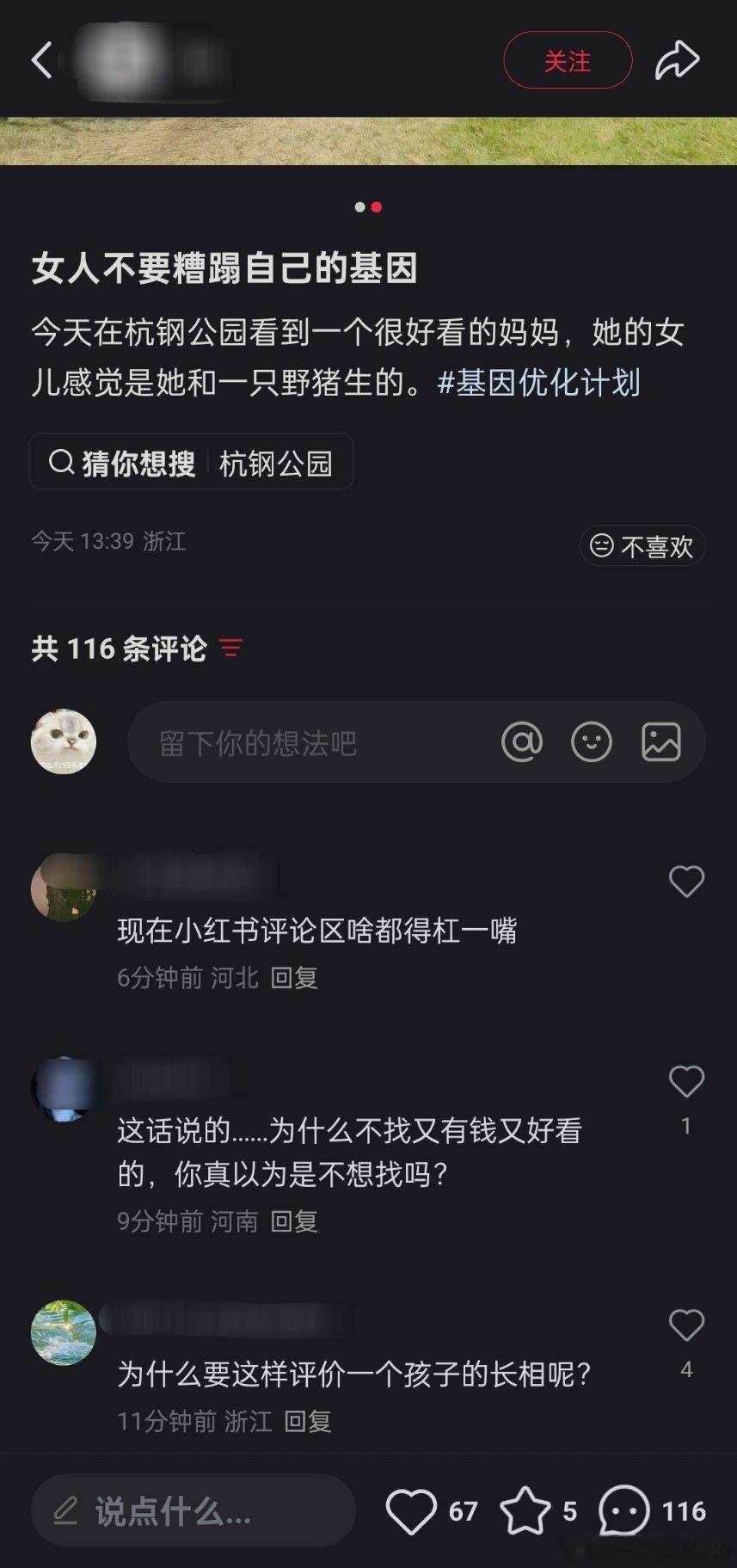 “天生就有爱人的能力”​​​
