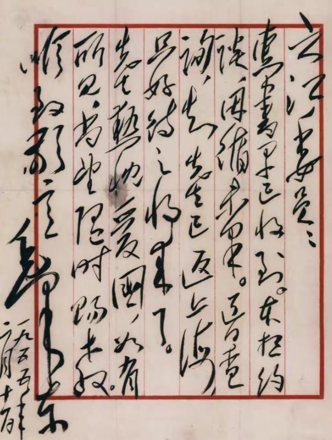 这是毛主席写给之江委员的书信。此信是一封神的书法佳作，看后三万六千个毛孔无一处