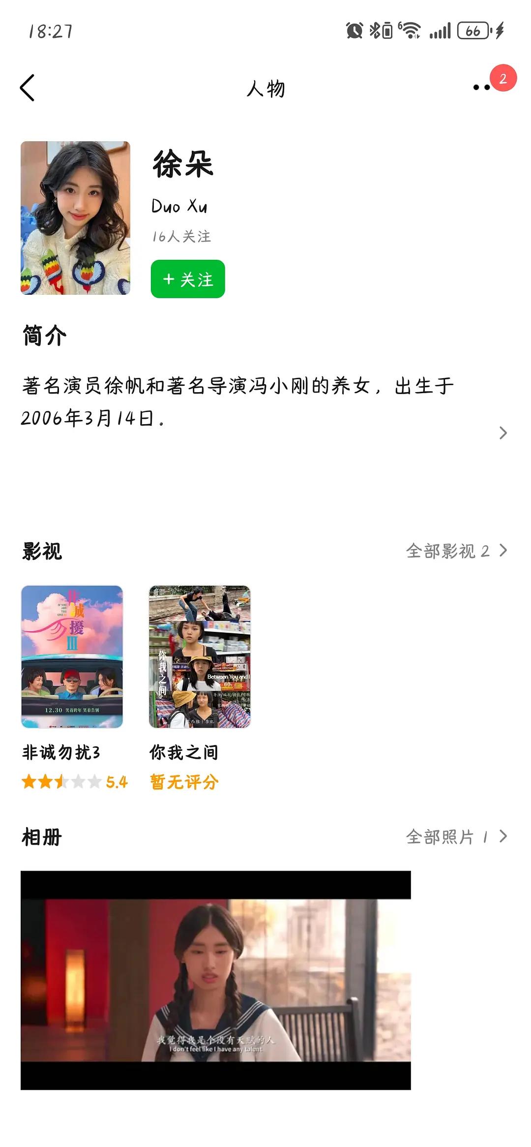 妈呀，冯小刚女儿也当导演了吗，这嘴简直一模一样