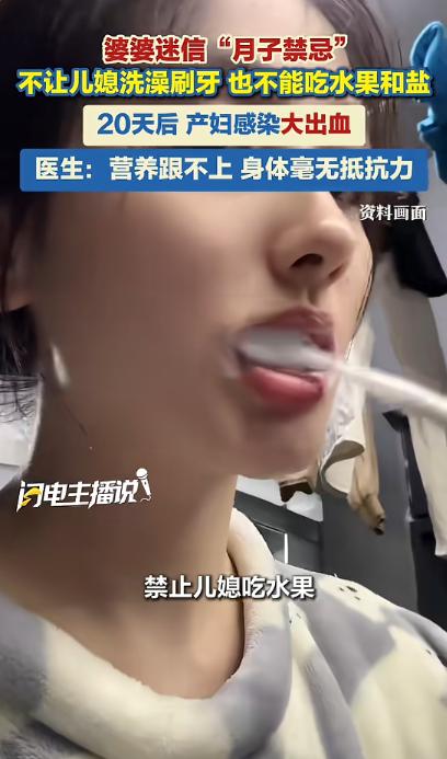 湖南，一女子坐月子时，婆婆执着于月子禁忌，不让女子洗澡刷牙，也不能吃水果和盐，每