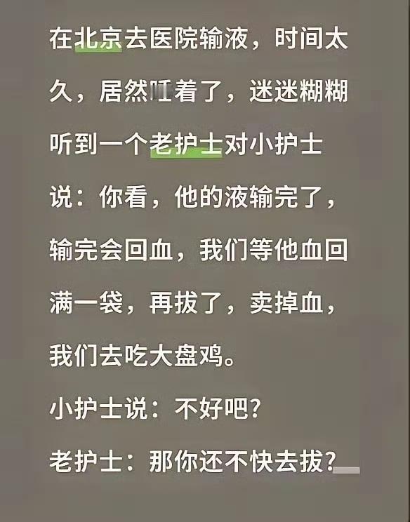 如今医院老护士说话这么委婉了吗？