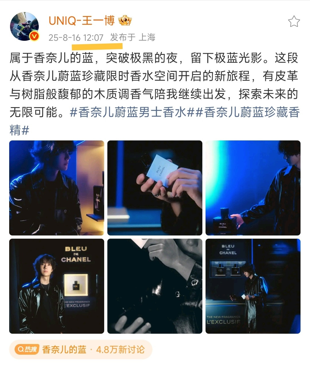 王一博明目张胆卡点1207，任少白的代号​