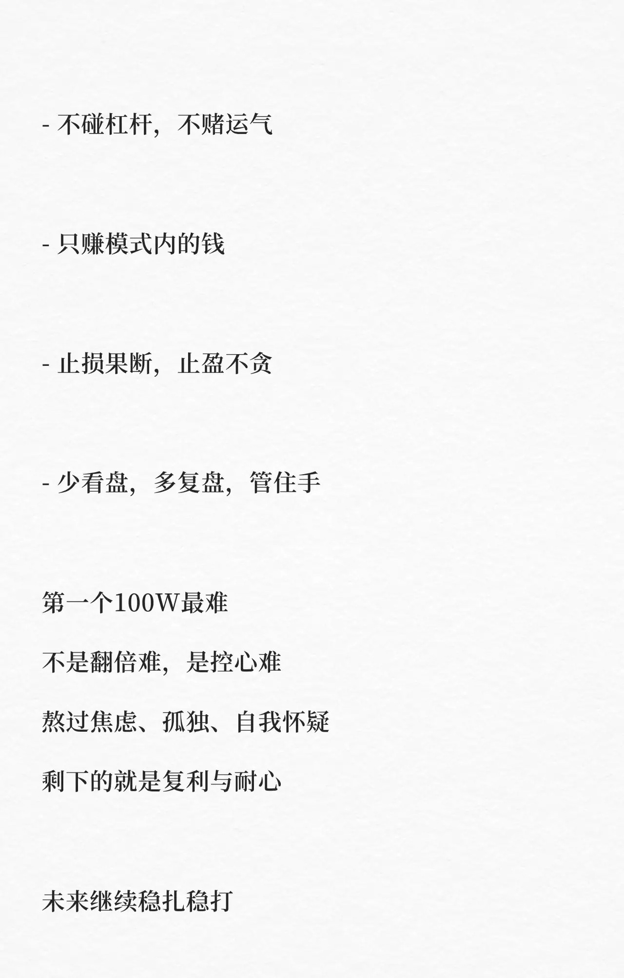 这是一位普通投资者分享的在股市中积累第一个100万（七位数账户）的真实投资悟道经