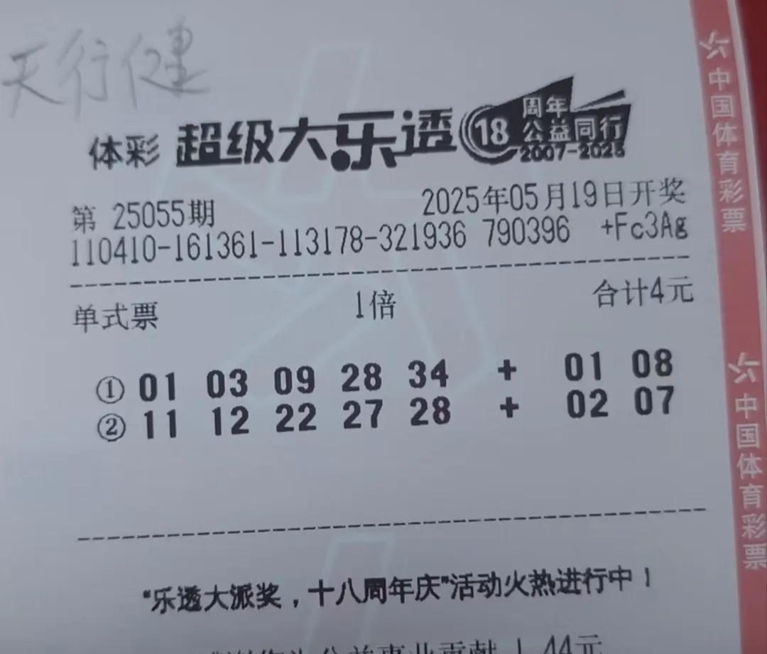单式两注继续挑战大乐透一等奖昨天双色球小试身手，中了个小奖，这是好运气的征兆啊