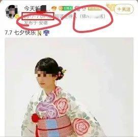 精日分子别以为删帖换头像昵称就完事了​​​