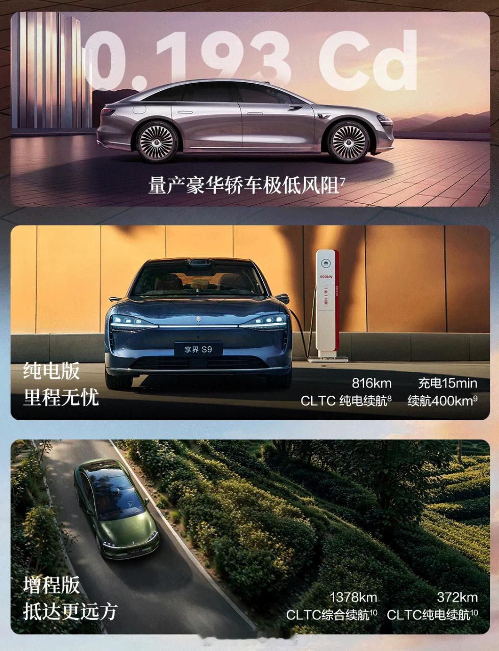 过去我们聊豪华品牌车，你总绕不开真皮、大屏、空间，看了下享界S9的发布会，新一代