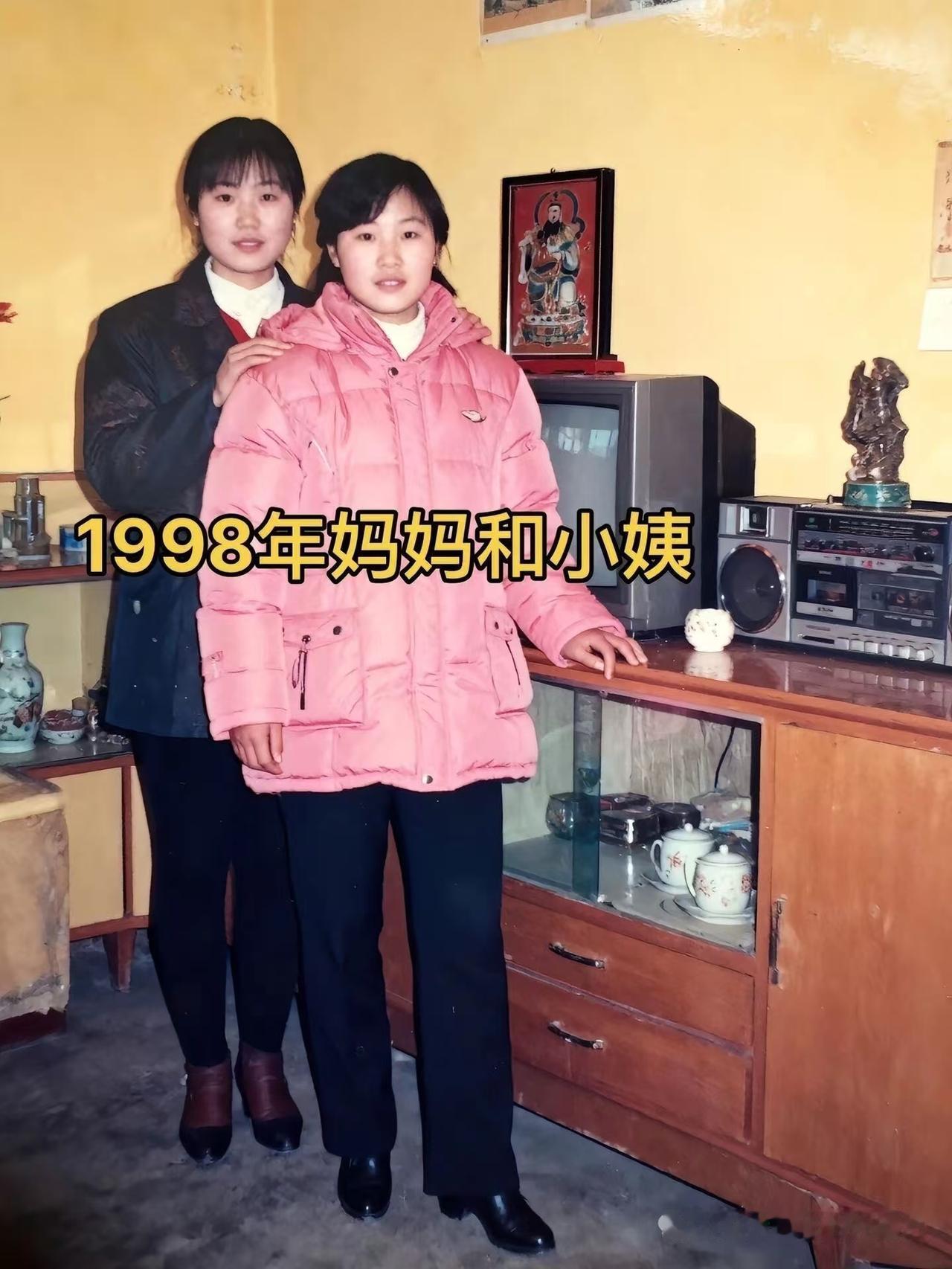 那年妈妈19岁，小姨17岁。