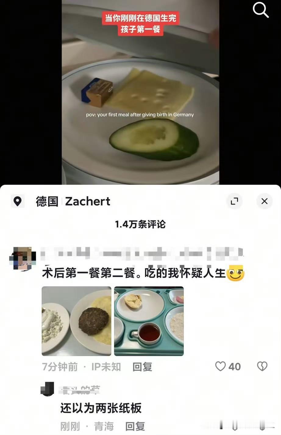 网友分享她们在国外生完孩子的第一餐！