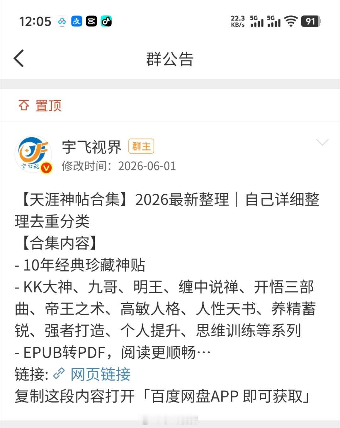 天涯神帖那些年，天涯社区就像个江湖，各路高手过招，留下了无数让人津津乐道的帖子。