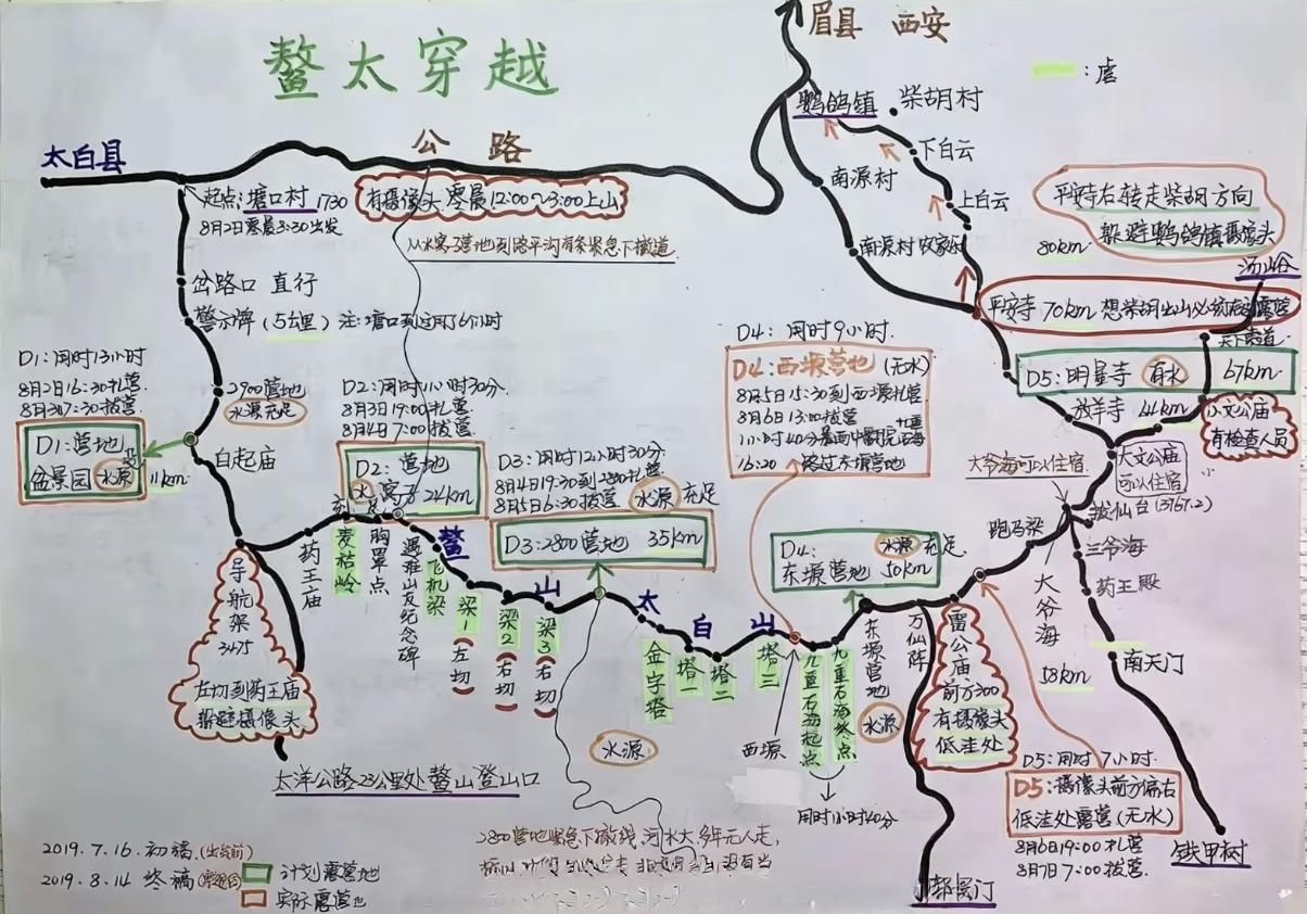 发现了一条宝藏手绘路线，那画面简直绝了！路线里有宁静的山间小道，两旁是五彩斑斓的