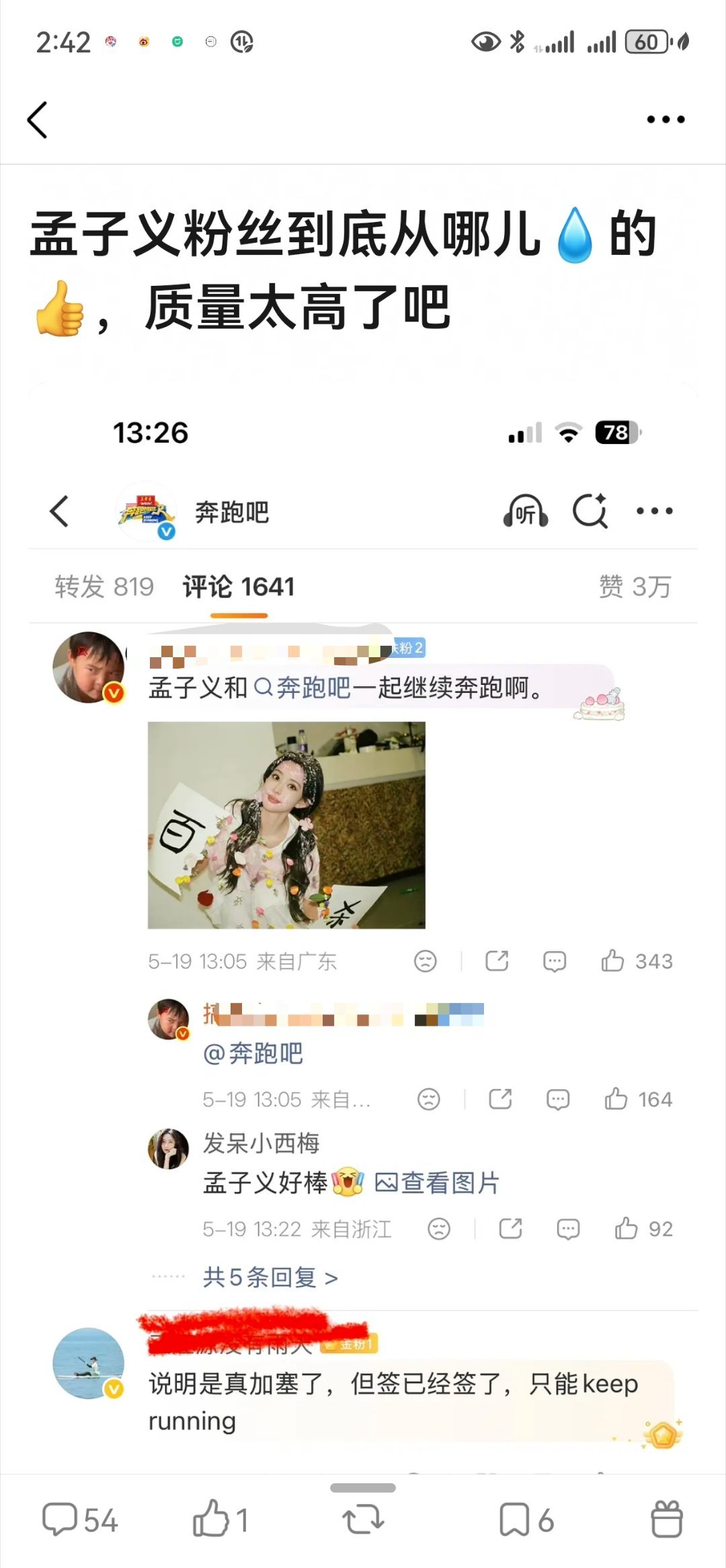 这个可能是单纯的账号权重好吧