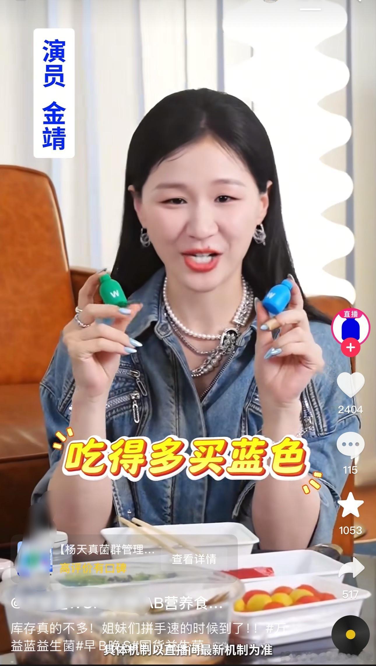 昨天首页都在感叹金九粒这么瘦了，今天🫘上就刷到她的推广了.......[doge]