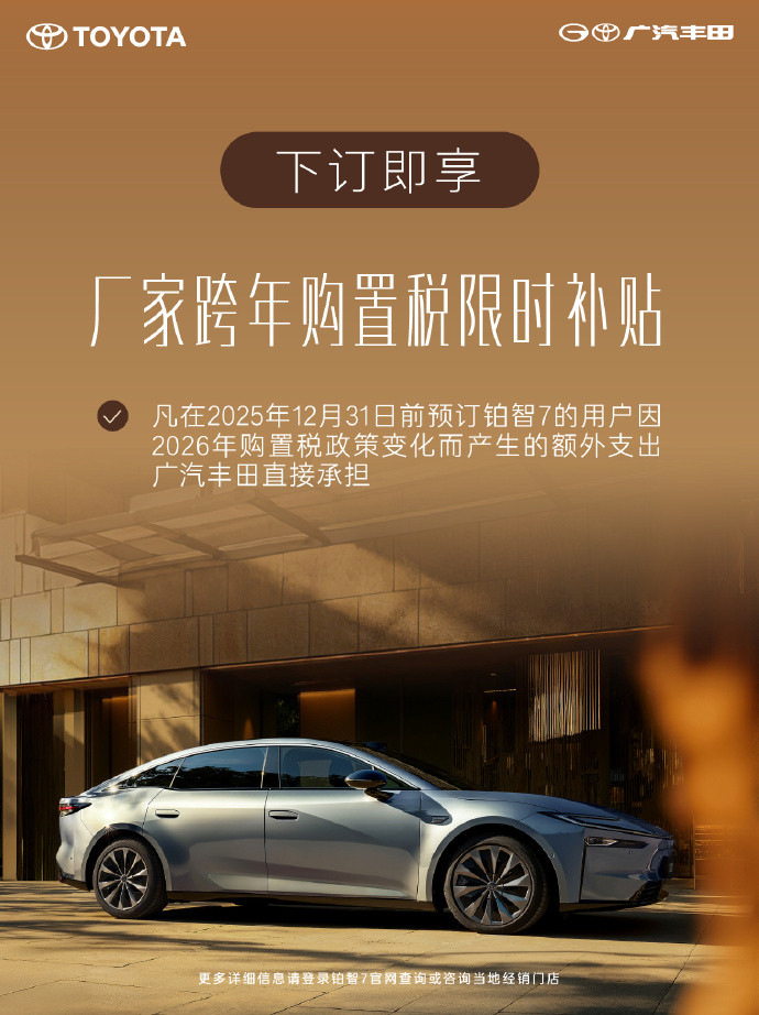 铂智7真的是年底纯电圈的大惊喜！上市要等到明年一季度，但首批展车已经提前开放品鉴