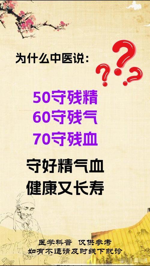 我发现50‑60岁是中老年人的寿命关键期，退休前后盯紧3类病