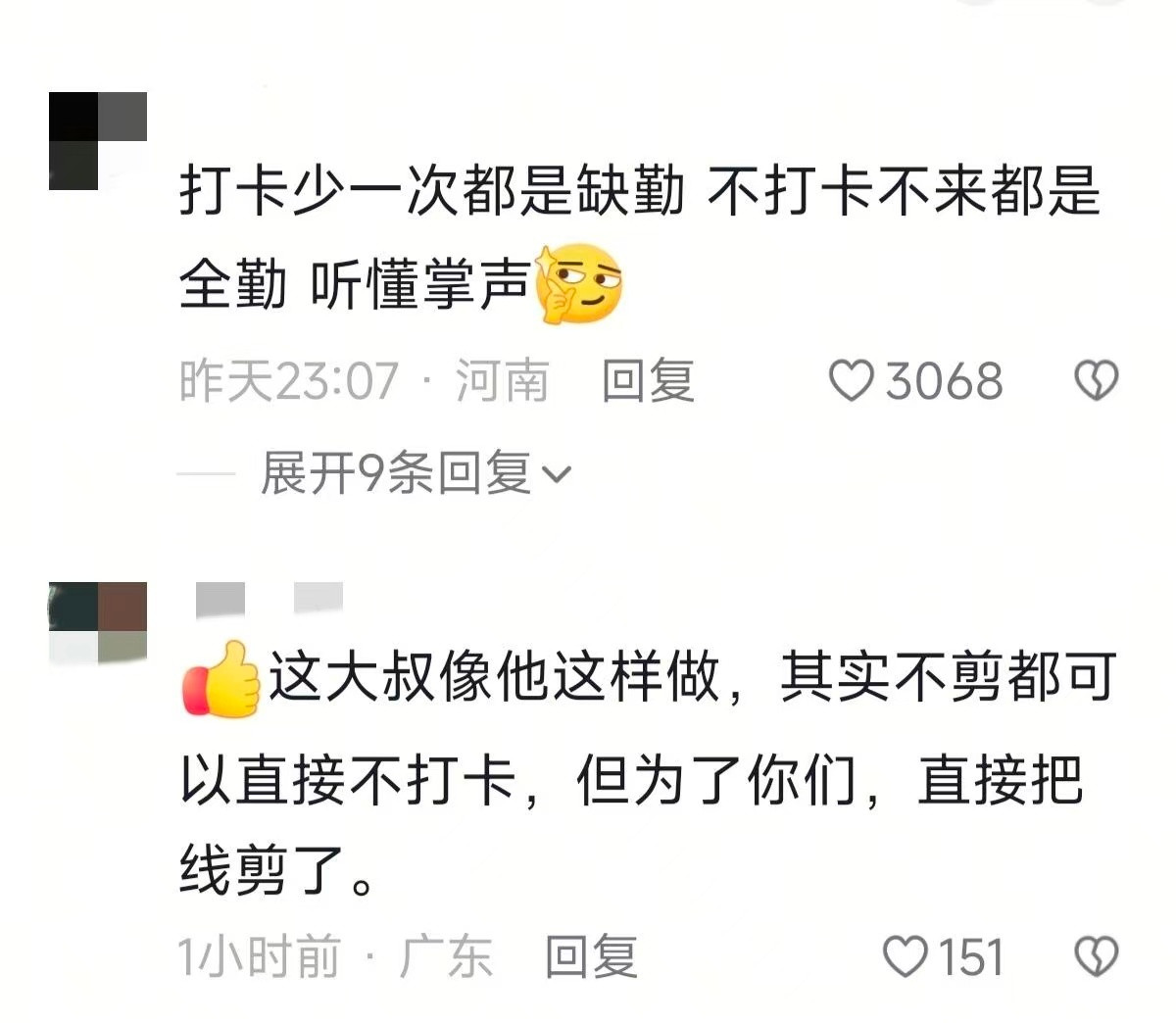叔有事是真上