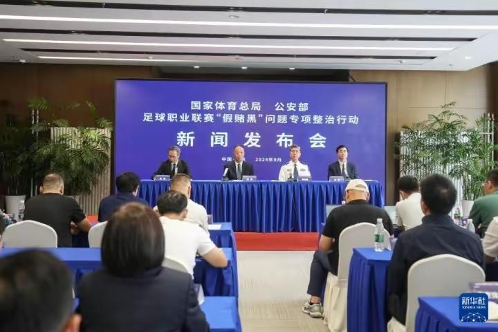 1月29日中国足球传来最新消息：今天上午，中国足协将召开反赌扫黑第二次专题大会