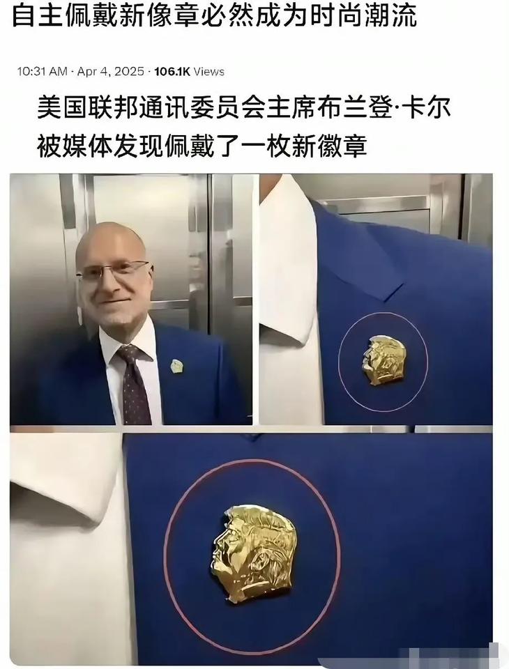 这个，四年以后还有人戴，才是真有含金量！