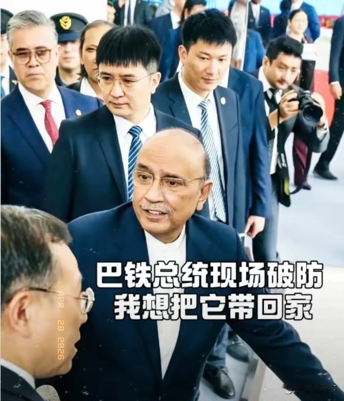 巴基斯坦总统在中国“消失”了三天，全世界的情报机构都被扇了一记耳光。​4月25