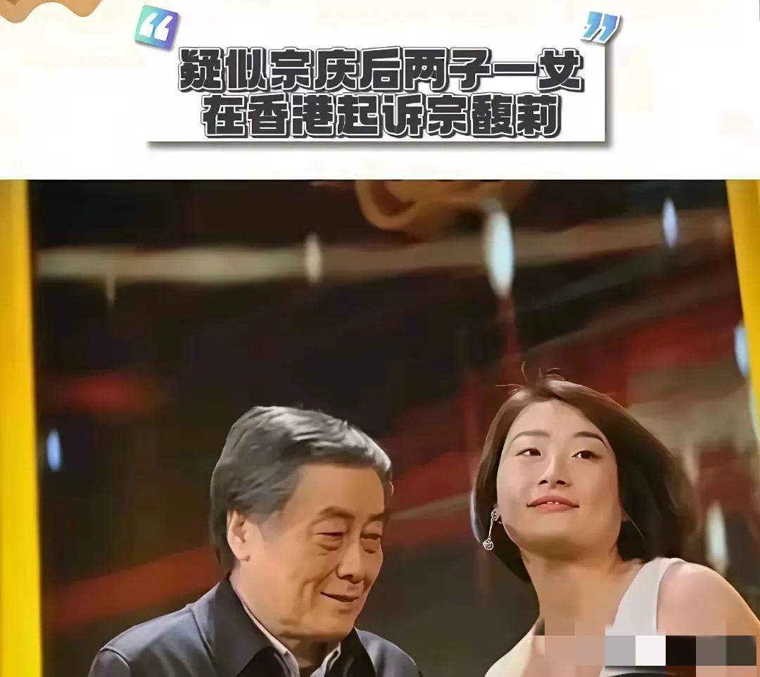 谁曾料想到过宗庆后去世一年多后，他与娃哈哈早期高管杜建英所生的两子一女在香港起