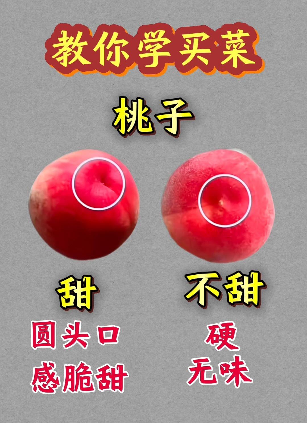 葡萄出来了！可不要买错呦，给大家安利了一些买菜买水果的小妙招，块来看看吧！原生态