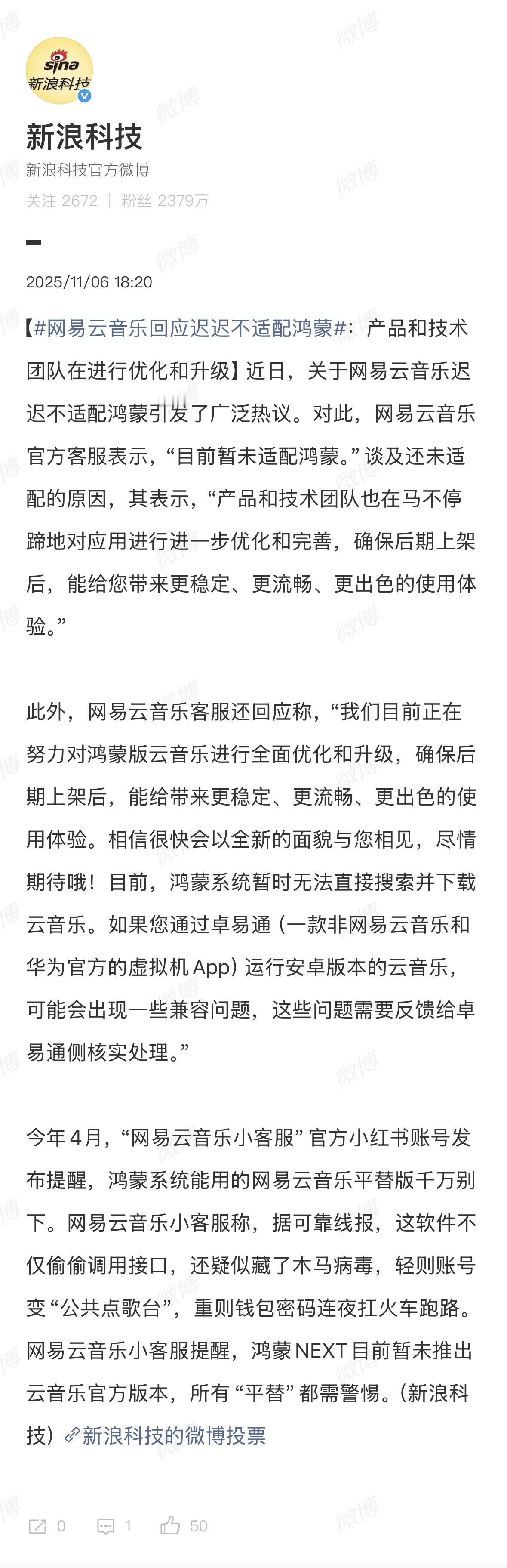 网易云音乐还没有鸿蒙版本，官方客服说了正在加紧优化中，后期会上架。