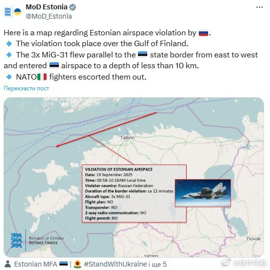 爱沙尼亚国防部展示了俄罗斯MiG-31战机在该国领空的飞行路线图。▪️该部