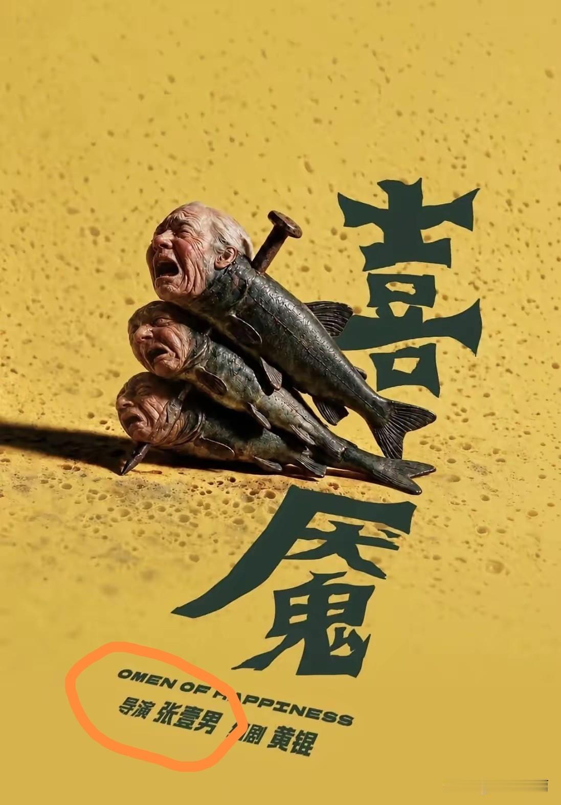 张艺谋导演家真的是人才辈出，女儿和儿子都先后当上了电影导演。一张氛围感拉满的