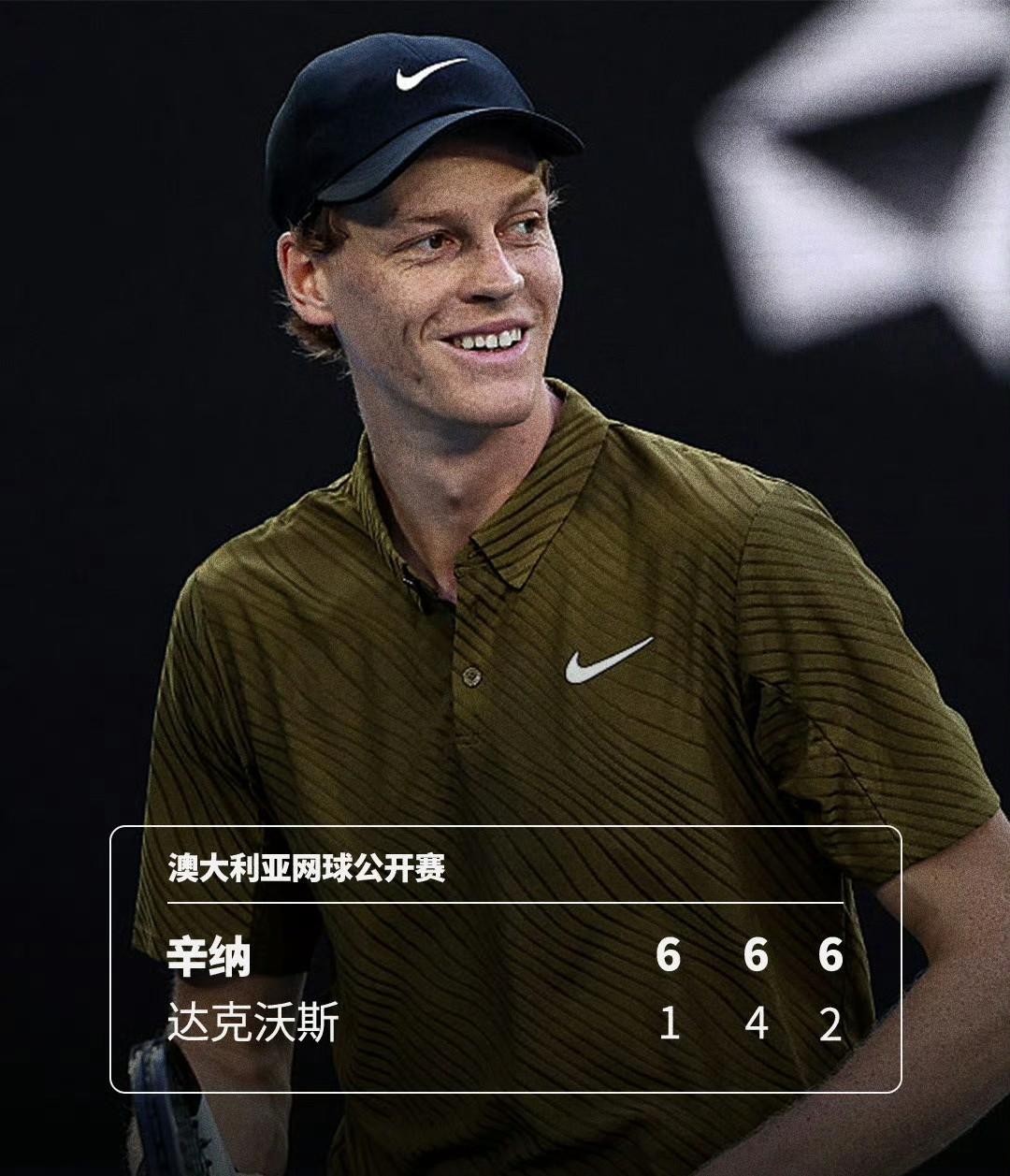 辛纳的网球技术已经登峰造极了，是网坛遥遥领先的独一档，今年或明年就能拿下年度全满